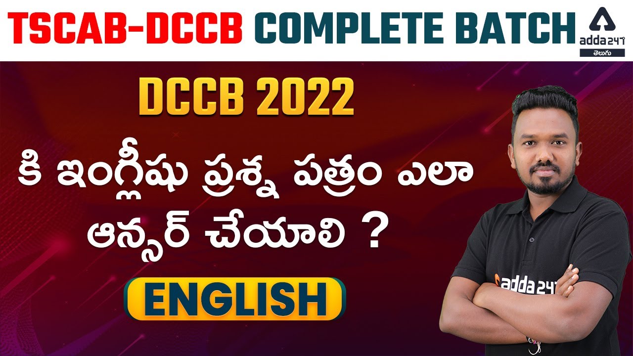 How to attempt English Question paper in a last attempt ? | TSCAB-DCCB 2022 | ADDA247 Telugu