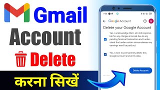 gmail account delete kaise kare | google account delete kaise kare | gmail id kaise delete kare