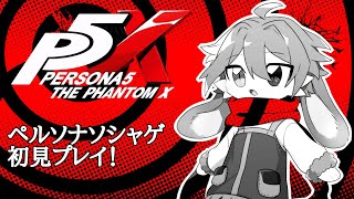 P5X いいかげん一個目のパレス破壊しようか…