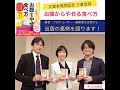 文庫本発売記念　三者会談　『お腹からやせる食べ方』　著書・プロデューサー・編集者の立場から出版の裏側を語ります！