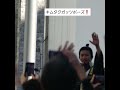 SMAP木村拓哉さんが信長まつりで手を振り返してくれた 私が撮影した画像をUP! #木村拓哉 #伊藤英明 #岐阜入り チャンネル登録をお願いします(^.^) #レジェンドアンドバタフライ #SMAP