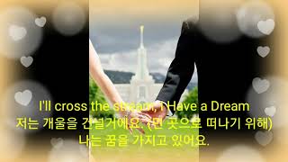 I Have a Dream♡ [ABBA:아바] [가사/한글해석/자막/듣기]