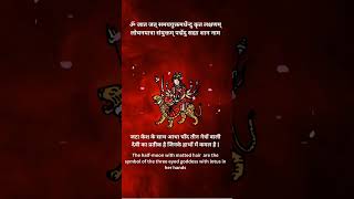 Shri Durga Mata Mantra | Mantras For All | hindu trending shorts short durga mantra puja