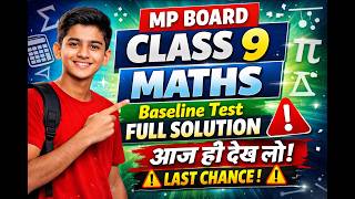 Class 9 Maths Baseline Test Full Solution MP Board 2026 | 100% सही Answers |  Jaldi Dekho!