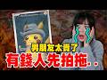 拍拖已經成為奢侈活動了嗎...