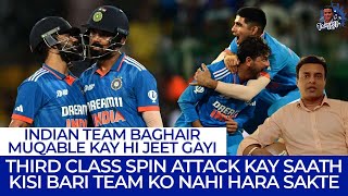 Ind Baghair Muqable Kay Hi Jeet Gayi |Third Class Spinner Kay Sath Kisi Bari Team Ko Nahi Hara Sakte