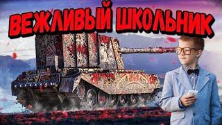 Встретил Билли вежливого школьника - ВБР #7 - Приколы WoT из рандома