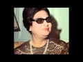 الأطلال لكوكب الشرق إخراج عمايرية ثلجة 