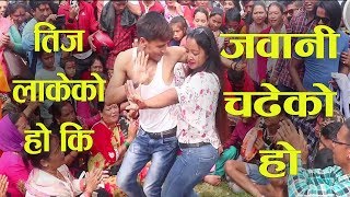 ठिटा ठिटीहरुलाइ  तिज लागेको हो कि जवानी चढेको हो। Teej Dance 2076 । Gulmi Resunga