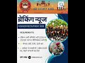 🚨 Indian Army Agniveer Bharti 2026 🚨🔥 25,000 पदों पर बड़ी भर्ती📌 पद – अग्निवीर📌 योग्यता – 8