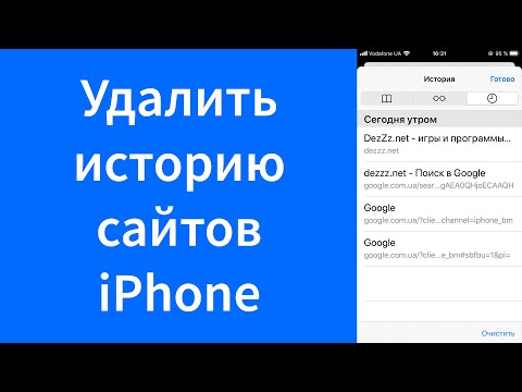 Видео: Как отключить уведомления на телефоне на iPhone: 15 шагов