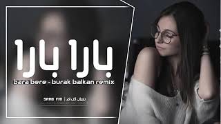 اغنية اجنبيه - مشهورة - بارا بارى  - اغنية اجنبيه - بارا بارا ريمكسات screenshot 4