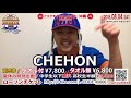 愛知レゲエブリーズ 2018 Message from CHEHON