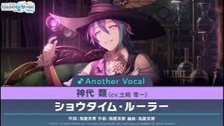 Showtime Ruler / Rui Kamishiro [FULL VERSION]