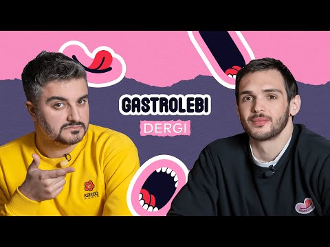 დერგი | გასტროლები