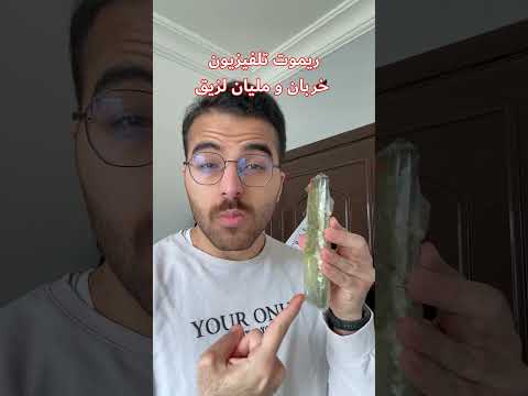 حقائق موجودة بكل بيت 🤷‍♂️😂