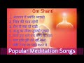 Top 7 bk meditation songs  shiv baba geet  yog geet bk new song brahma kumaris songs