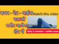पेट अंदर, कमर स्लिम, थाईज़ टोन | एक क्रिया से पूरा शरीर फिट