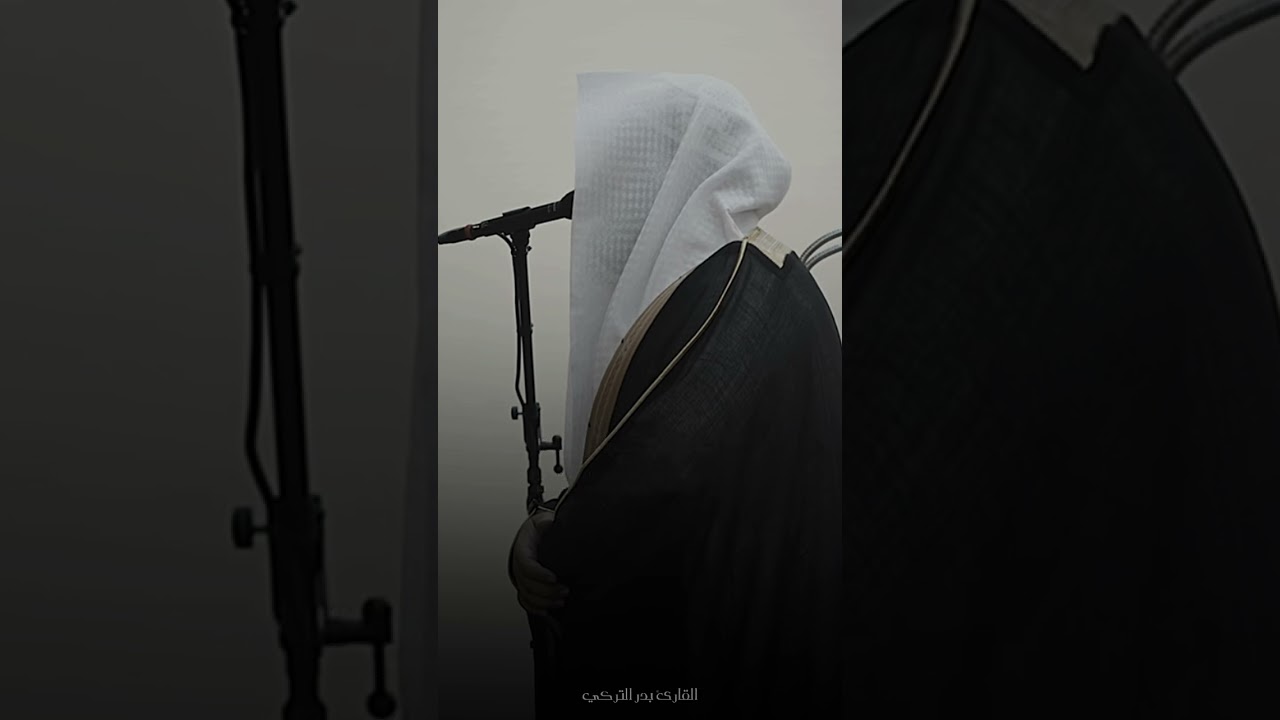 ﴿ما يلفظ من قول إلا لديه رقيب عتيد﴾ ترتيل خاشع من سورة ق للشيخ #بدر_التركي