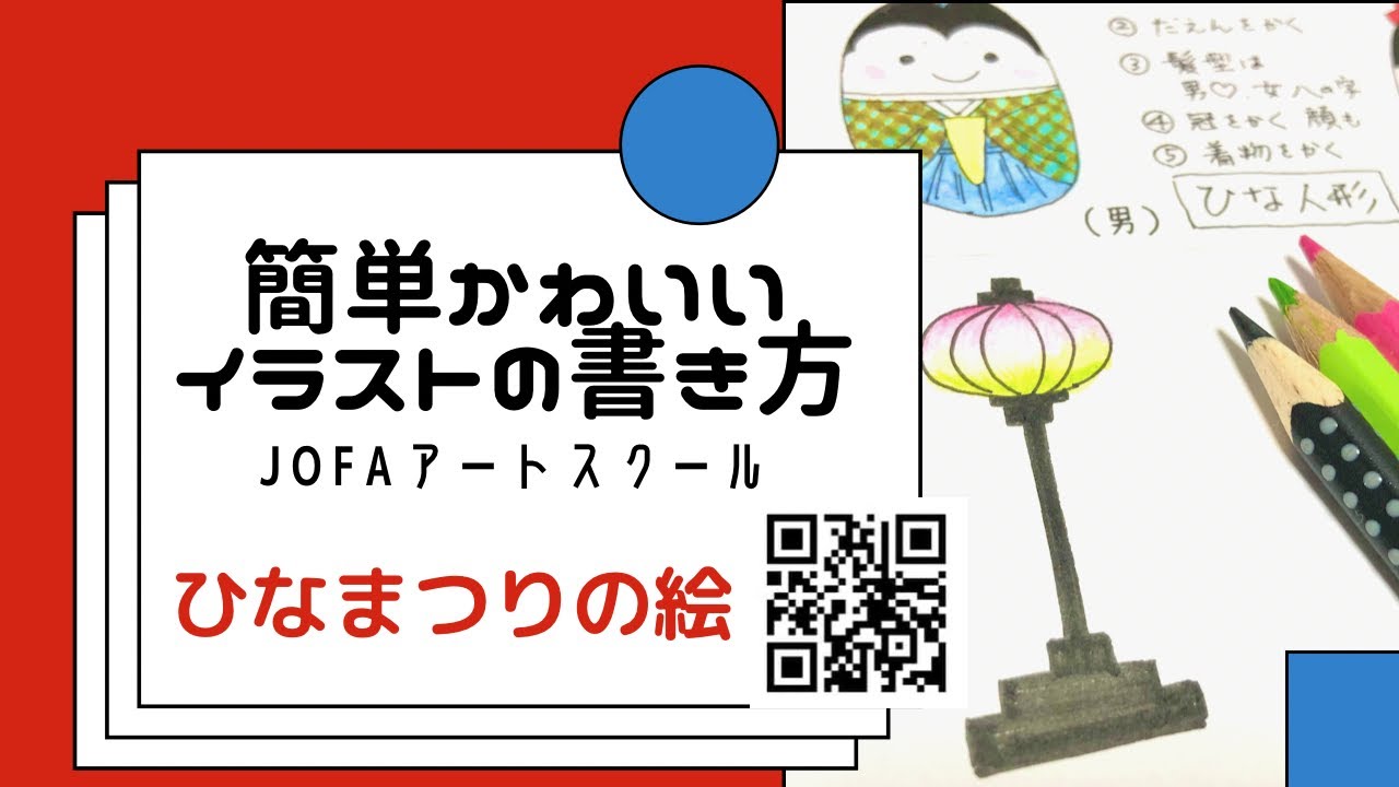 季節の絵の上手な書き方 季節のイラスト無料サイト イベント 祭りイラスト 花の絵 脳トレ曼荼羅アートセラピー