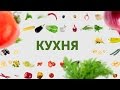 SKRYPIN.UA | КУХНЯ | 6 КВІТНЯ + Віктор Зотов