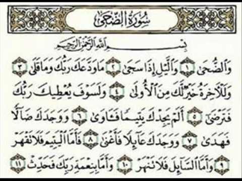 سورة الضحى ناصر القطامي رمضان 1426هـ 