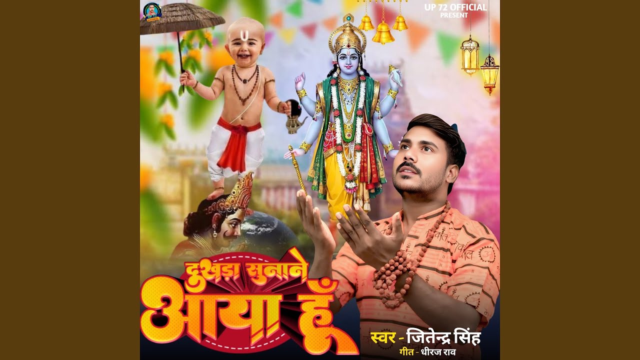 Dhukdha Sunane Aaya Hu