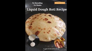 liquid dough roti |  YouTube shorts |  roti recipe with wheat flour liquid batter