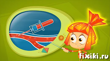 Фикси - советы - Как сдавать кровь - обучающий мультфильм для детей