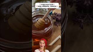 Укрепите здоровье с настоем из меда, имбиря и лимона!