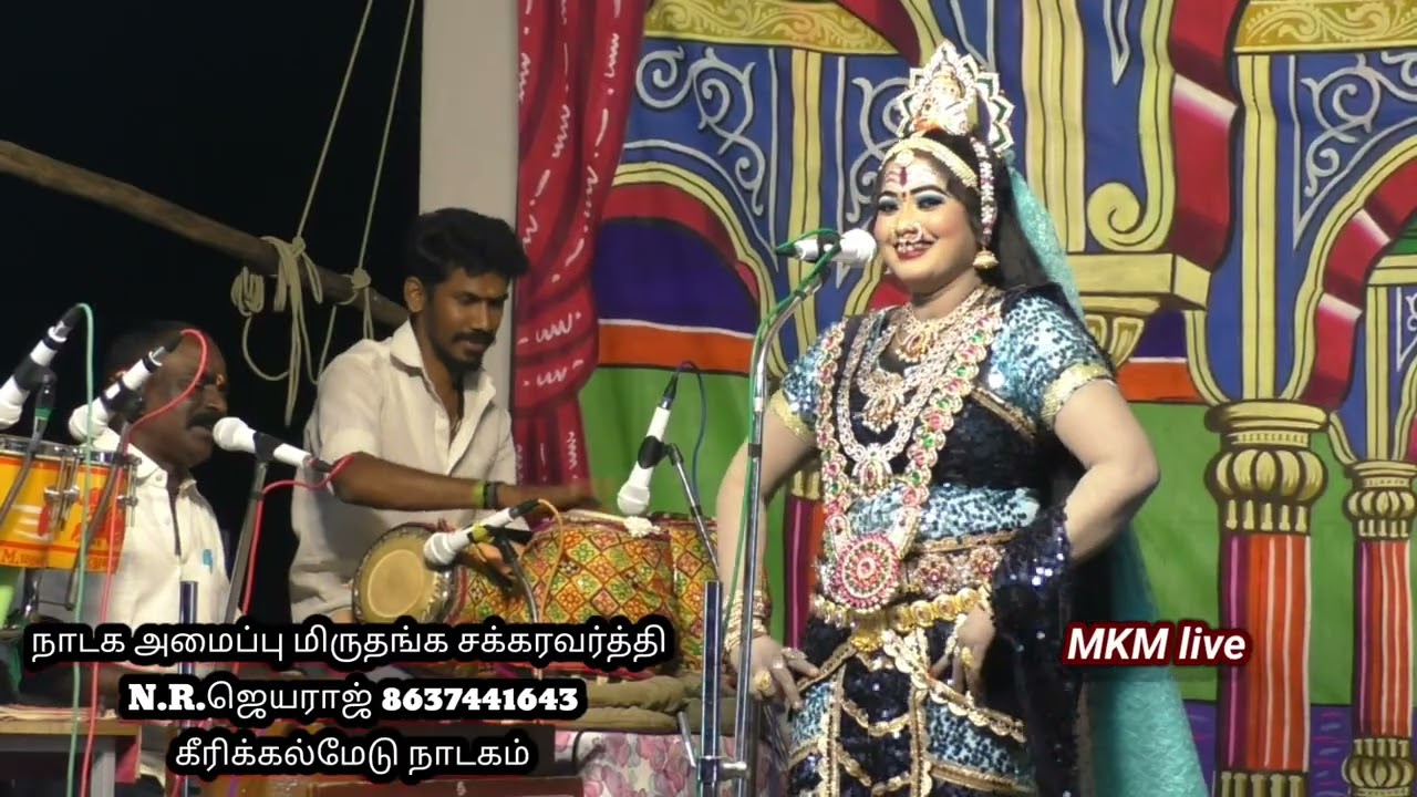 போட்டி பாடல் சூப்பரோ சூப்பர் வள்ளி சக்திபாரதி ஆர்மோனிஸ்ட் ராமதாஸ் கீரிக்கல்மேடு நாடகம் 