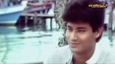 มือปืนมหากาฬ (2529) | หนังไทย เต็มเรื่อง | สรพงศ์ ชาตรี | คลาสสิคฟิล์ม