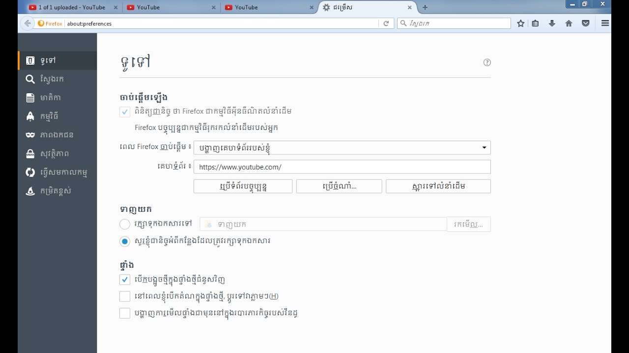 how to change language in mozilla firefox new version