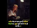 किसी को हराने का शौक नहीं है। #motivation#viral#emotional#shorts#ytshorts#upsc#highlights#trending📚🔥
