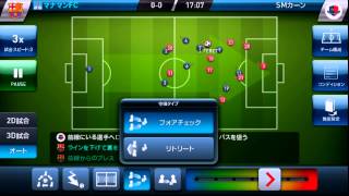 PES CLUB MANAGERをやってみた【ウイイレ】 screenshot 1