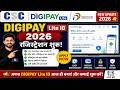 CSC DIGIPAY Lite ID Registration 2026 🔥 Apply Online Start | CSC Digipay Service kaise active kare