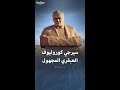 قصة سيرجي كوروليوف مهندس برنامج الفضاء السوفيتي