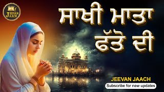 Sakhi Mata Fatto De | Dhan Dhan Baba Nand Singh Ji | Anmol Bachan | Part -11