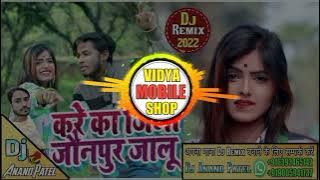Dj Anand Patel - Dj Remix Song 2022 !! Kare Kaa Jilaa Jaunpur Jaalu Bhojpuri New Song Superhi 2022