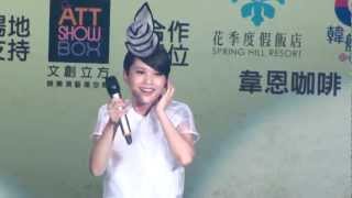 20120829楊丞琳-這夏大條了summer party(4/8)talking