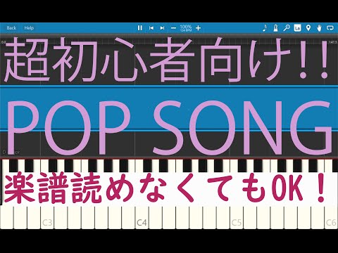 [初心者必見] 簡単ピアノ POP SONG 米津玄師　PlayStation CM