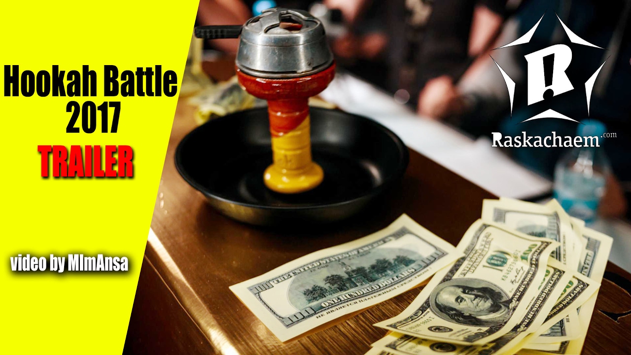 Hookah Battle 2017 - Raskachaem ( Trailer )