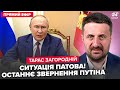 ⚡ЗАГОРОДНІЙ: Путін ЗІРВАВСЯ з Кремля: ДИКА заява! Трамп ПРИБИВ УКАЗОМ. ЕКСТРЕНА зустріч Зеленського