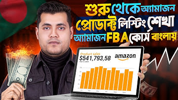 Amazon Product Listing Bangla Tutorial in 2025 | Amazon FBA Full Course | Rubel Hossain