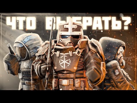 БРОНЯ - как и что выбрать? | Stalcraft