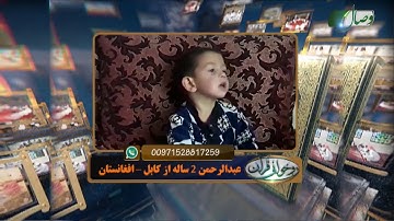 آموزش روخوانی قرآن کریم 126 (روخوانی آیات 19 تا 35 سوره انعام) 24-11-2017 - Full HD