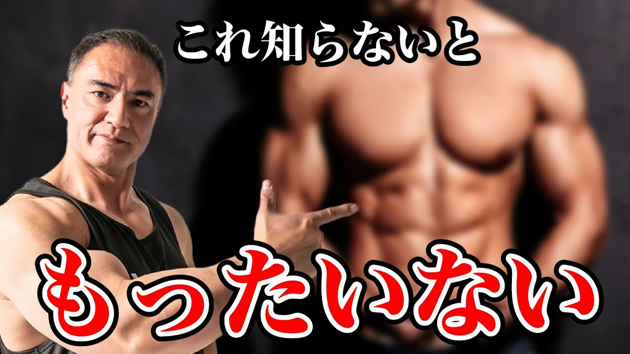 【要注意！】筋肉を効率良くつけるためにトレーニング前の準備、トレーニング後のケアで知っておいて欲しい事