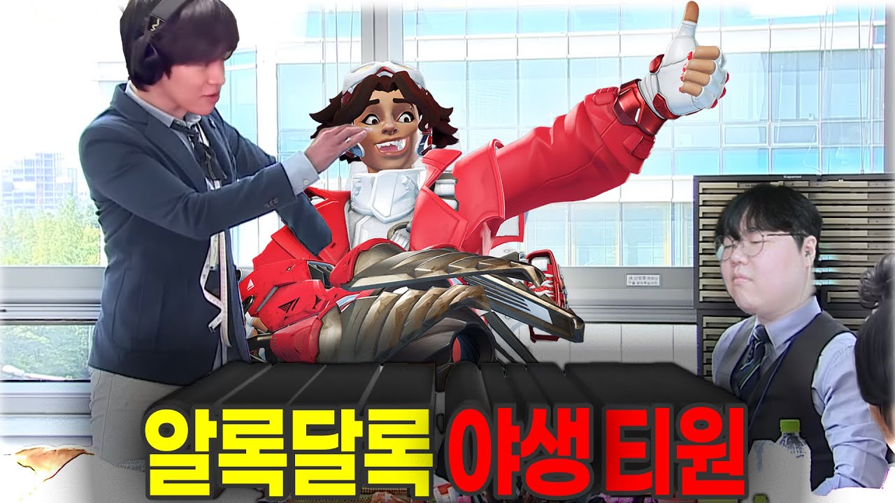 T1 레전드들에게 오버워치 판매하기