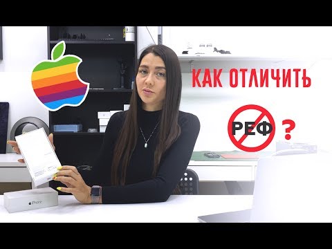 Что такое REF (РЕФ) или восстановленный iPhone? Как его отличить от оригинального?