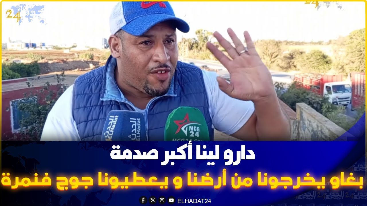 صدموه...دار فيها 7000متر والأرض الفلاحية فيها أكثر من هكتار وعطاوني استفادة كل جوج فنمرة